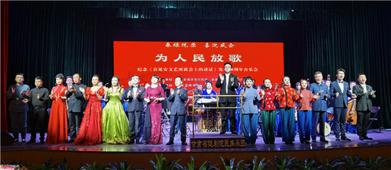 与时代同行 为人民放歌——省陇剧院纪念“5.23”《讲话》发表80周年音乐会成功举办