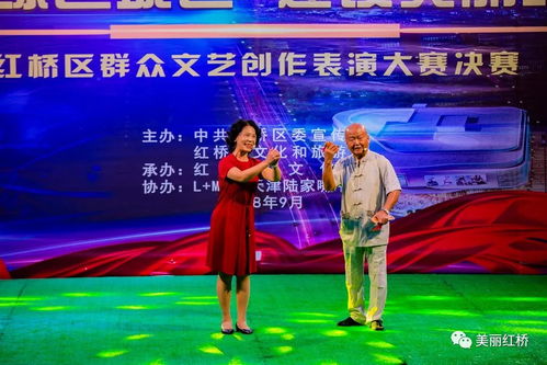 文艺新星闪耀红桥 群众文艺创作表演大赛决赛再绘美好生活画卷