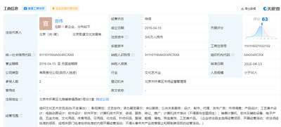 加强虚拟货币企业整顿，取道文化公司被清理注销
